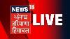 News18 Punjab Live Punjab News Today Punjab Latest News Live News Breaking News